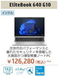 EliteBook 640 G10