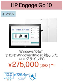 HP Engage Go 10