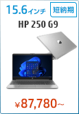 HP 250 G9