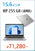 HP 255 G8
