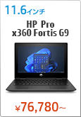 HP Pro x360 Fortis G9