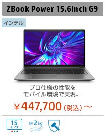 ZBook Power 15.6inch G9