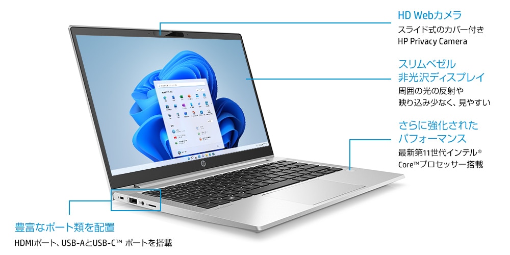 HP ProBook 430 G8 製品詳細・スペック - ノートパソコン・PC通販 | 日本HP