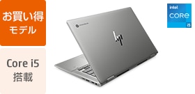 HP Chromebook x360 14c 価格.com限定モデル