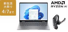 HP Envy x360 14-fa（AMD）