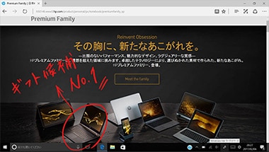 Windows Ink 画面スケッチ