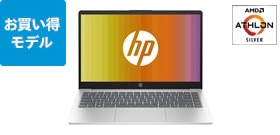HP 14-em 価格.com限定モデル