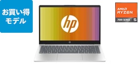 HP 14-em 価格.com限定モデル