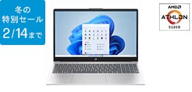 シルバー(銀色)系のノートパソコン | 日本HP
