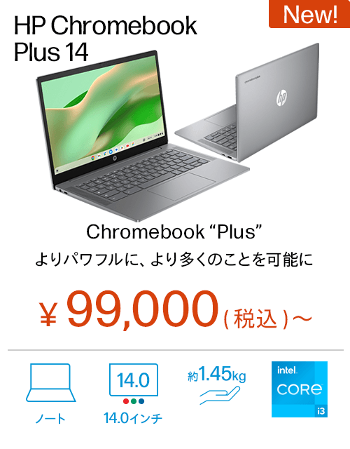 HP Chromebook Plus 14