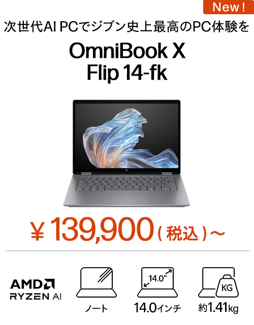 HP OmniBook X Flip 14-fk