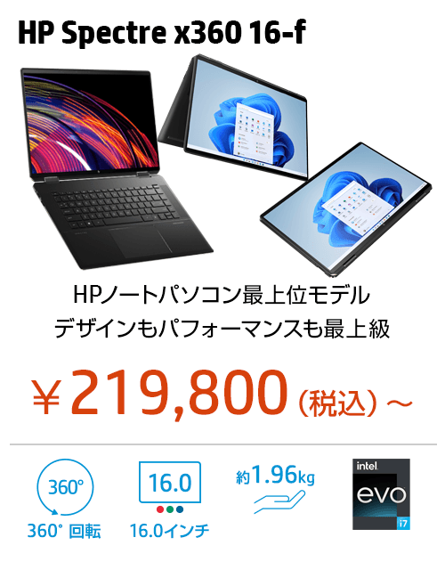 おすすめノートパソコン（個人のお客様）【2023年最新版】｜日本HP