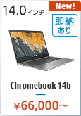 Chromebook 14b