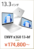 HP ENVY x360 13-bf ノートパソコン