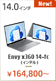 HP Envy x360 14-fc（インテル） ノートパソコン