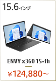 ENVY x360 15-fh ノートパソコン