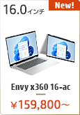 HP Envy x360 16-ac ノートパソコン