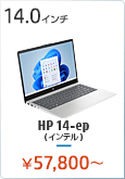 HP 14-ep ノートパソコン