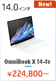 HP OmniBook X 14-fe
 ノートパソコン