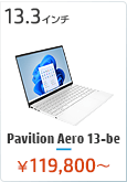 HP Pavilion Aero 13-be ノートパソコン