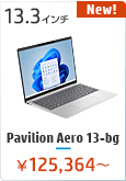 HP Pavilion Aero 13-bg  ノートパソコン