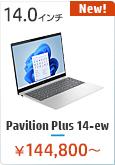 HP Pavilion Plus 14-ew ノートパソコン