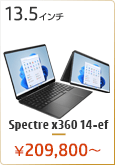 HP Spectre x360 14-ef ノートパソコン