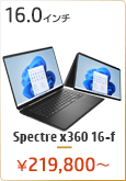 HP Spectre x360 16-f ノートパソコン