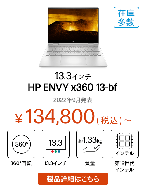 HP ENVY x360 13-bf