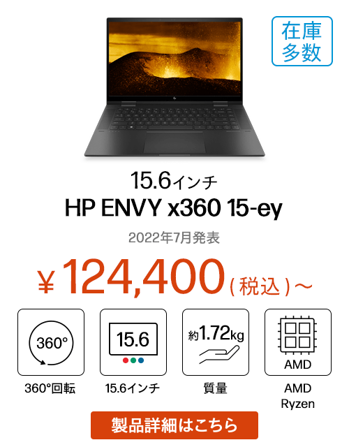 HP ENVY x360 15-ey
