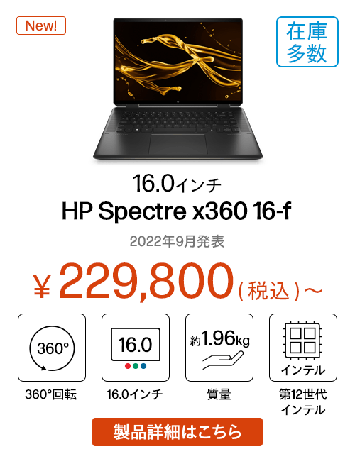 HP Spectre x360 16-f