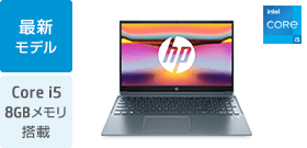 HP Pavilion 15-eg(インテル)価格.com限定モデル