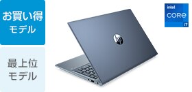 HP Pavilion 15-eg(インテル)価格.com限定モデル