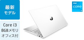 HP Pavilion 15-eg（インテル）