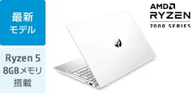 ホワイト(白)系 ノートパソコン | 日本HP