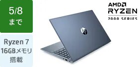 高いコストパフォーマンスを誇る正統派ノートPC HP Pavilion 15-eh