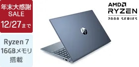 高いコストパフォーマンスを誇る正統派ノートPC HP Pavilion 15-eh