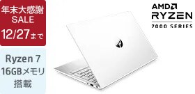 高いコストパフォーマンスを誇る正統派ノートPC HP Pavilion 15-eh