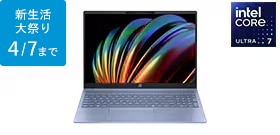 HP Pavilion 16-af（インテル）