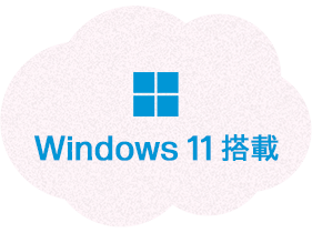 Windows 11 搭載