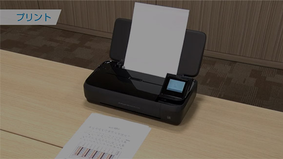 HP モバイルプリンター　OFFICEJET 250 MOBILE AIO