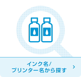 インク・トナー製品検索 | 日本HP