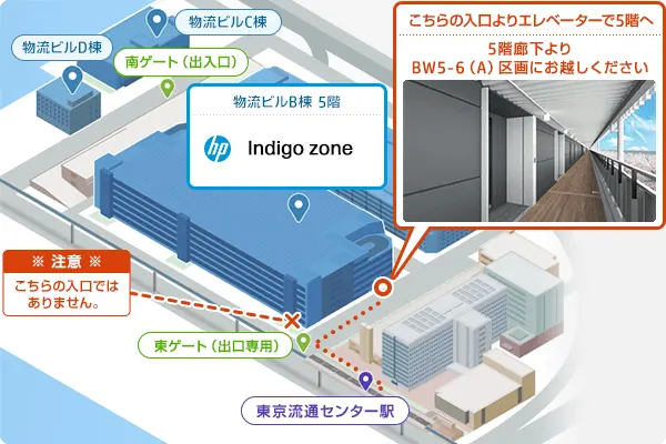 HP 東京グラフィックスエクスペリエンスセンター物流ビルB棟5階 BW5-6（A）