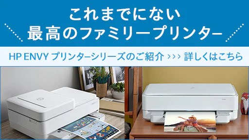 HP ENVY 6020（7CZ37A#ABJ）プリンター製品詳細・スペック