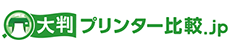 大判プリンター比較.jp