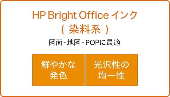 HP Bright Office