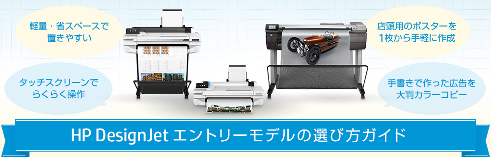 HP DesignJet T530 36インチ（A0）大判プリンタ 超美品 - PC周辺機器