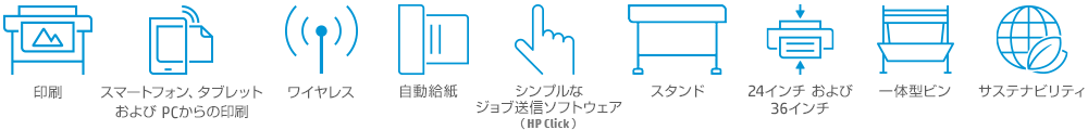 HP DesignJet Studio A1/A0 製品詳細・スペック - デスクトップ・PC通販 | 日本HP