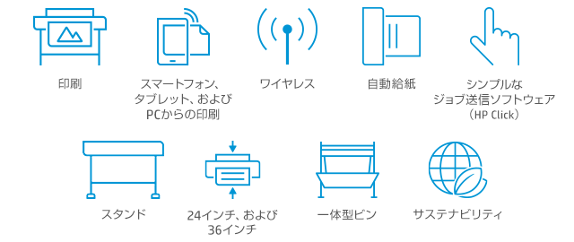 HP DesignJet Studio A1/A0 プリンタ― 製品詳細 - 大判プリンター | 日本HP
