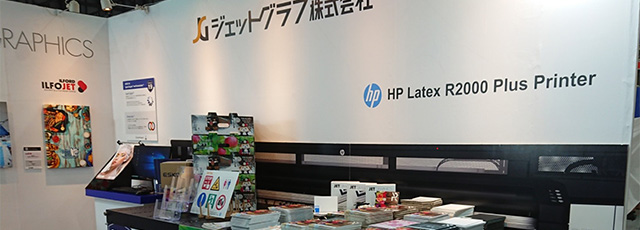 HP Latex Rプリンタ対応ボードマテリアル